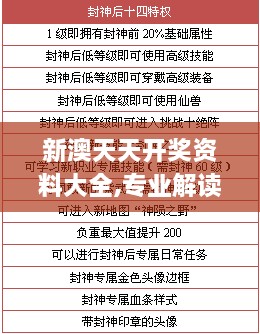 兔起凫举 第5页