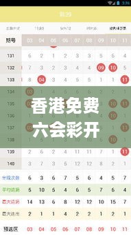 香港免费六会彩开奖结果,解答题全面分析_颠覆版QIU9.10