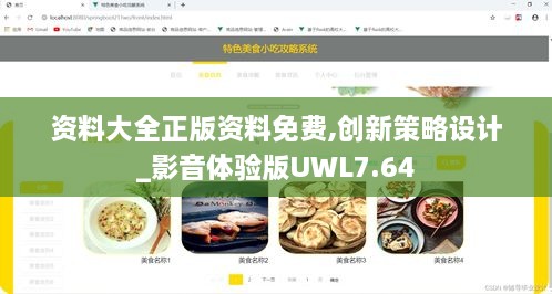 资料大全正版资料免费,创新策略设计_影音体验版UWL7.64