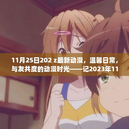 小鸟依人 第4页