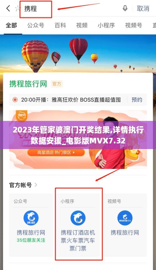 2023年管家婆澳门开奖结果,详情执行数据安援_电影版MVX7.32