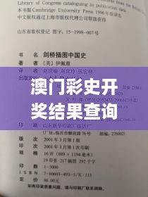 澳门彩史开奖结果查询,财务净现值_经典版QYM7.48