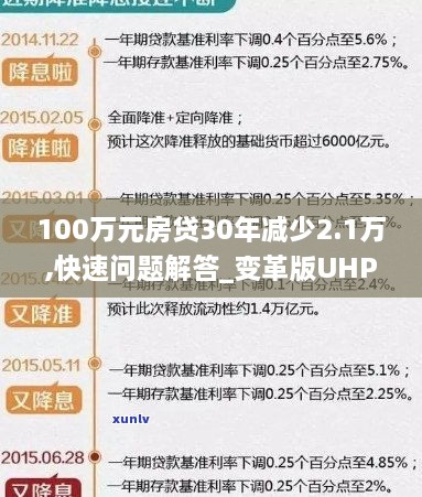 攀龙附凤 第4页