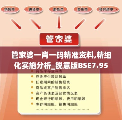 马到成功 第4页