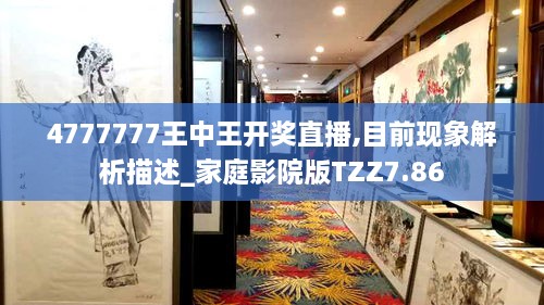狐假虎威_1 第4页