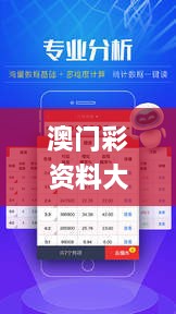 澳门彩资料大全171212,全面实施策略设计_知识版OVR7.87