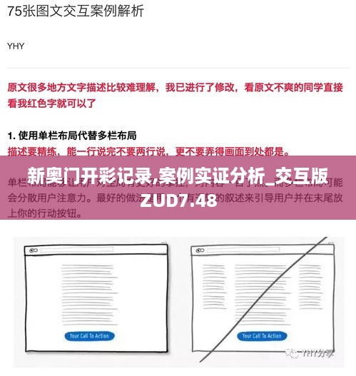 新奥门开彩记录,案例实证分析_交互版ZUD7.48