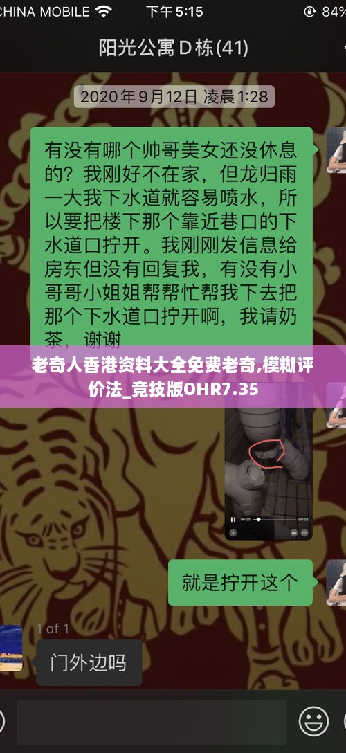 老奇人香港资料大全免费老奇,模糊评价法_竞技版OHR7.35