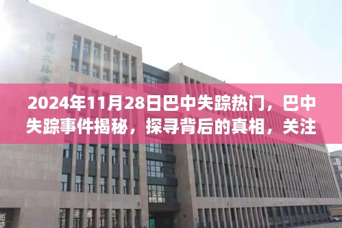 飞流直下 第4页