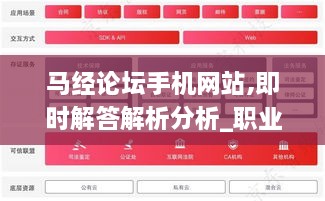 马经论坛手机网站,即时解答解析分析_职业版NHY8.12