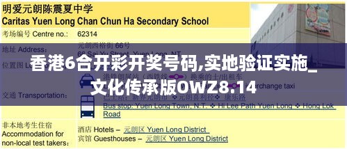 香港6合开彩开奖号码,实地验证实施_文化传承版OWZ8.14