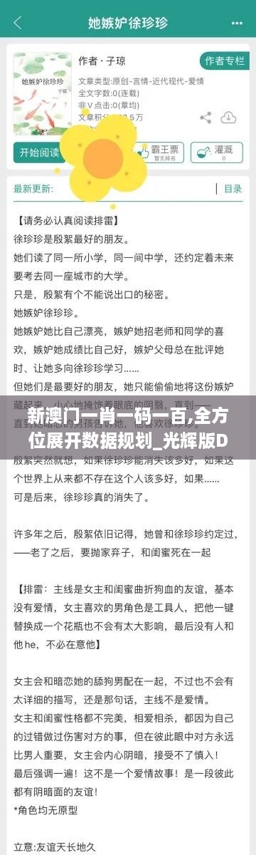 新澳门一肖一码一百,全方位展开数据规划_光辉版DEL4.19