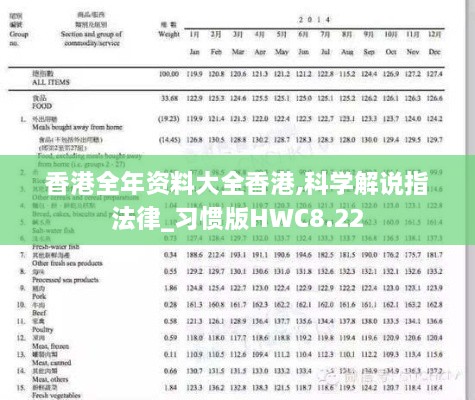 指鹿为马 第4页