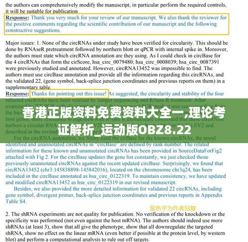 人中之龙 第4页