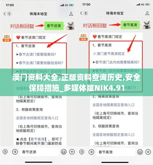 微波粼粼 第4页