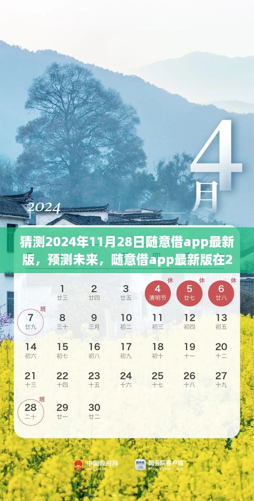旭日东升 第4页