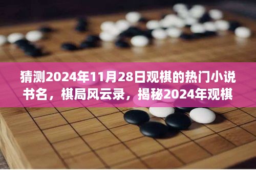 与虎谋皮 第3页