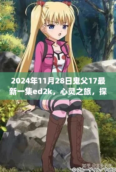 害群之马 第5页