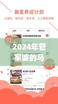 2024年管家婆的马资料52期,社会责任法案实施_数线程版PPV32.850