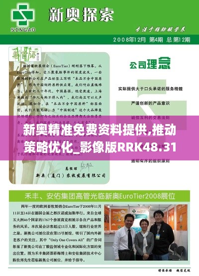 蜂拥而至 第3页