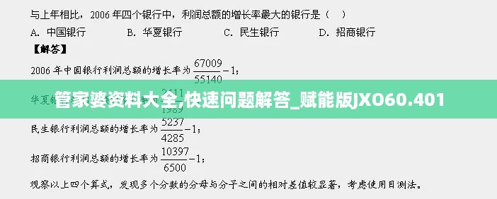 tanhuayixian 第3页
