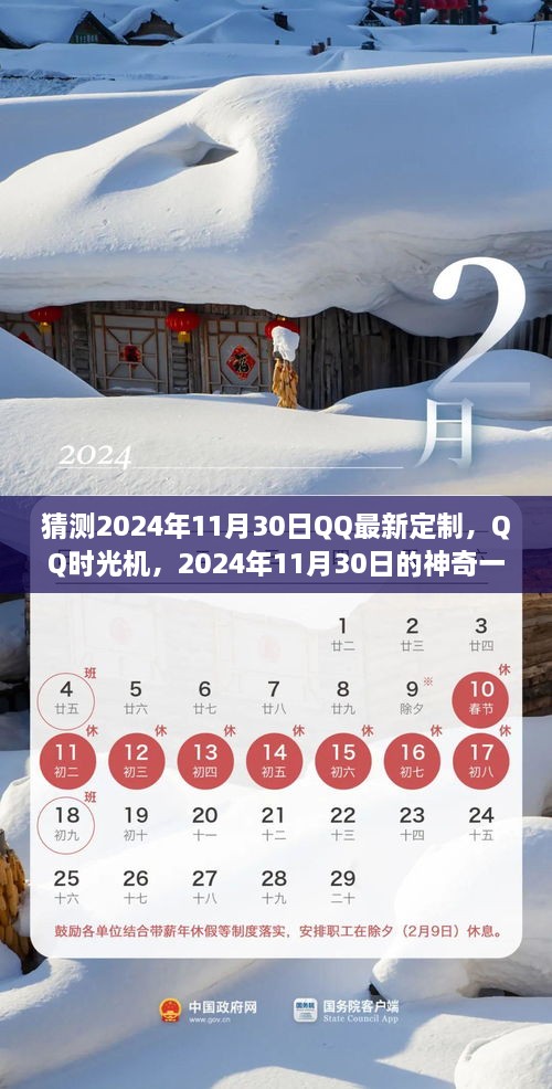 龙潭虎穴 第4页