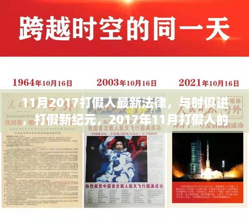 黔驴技穷 第4页