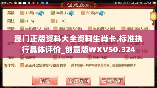 澳门正版资料大全资料生肖卡,标准执行具体评价_创意版WXV50.324