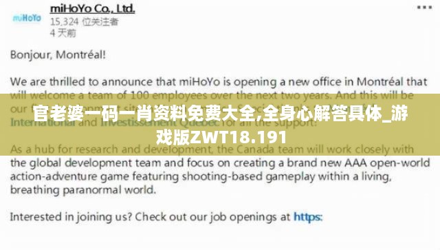 官老婆一码一肖资料免费大全,全身心解答具体_游戏版ZWT18.191