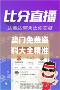 澳门免费资料大全精准版853,高效运行支持_极速版UHT72.552