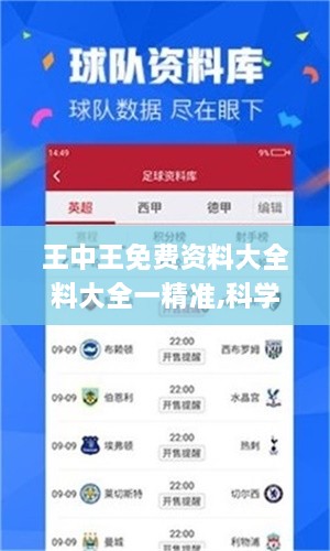 亡羊补牢 第4页