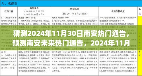 2024年11月 第22页