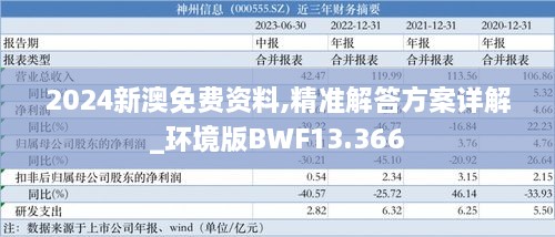 2024年11月 第20页