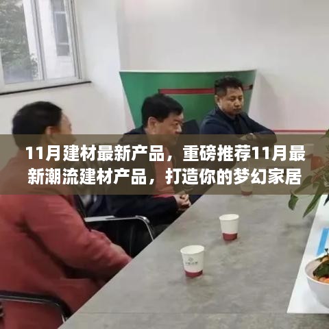 2024年11月 第16页