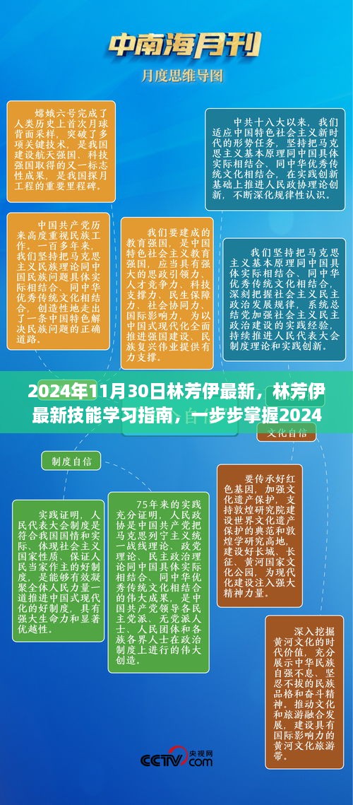 2024年11月 第8页