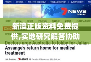 狼奔豕突 第3页