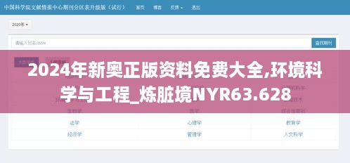 万马齐喑 第3页