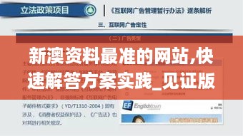 新澳资料最准的网站,快速解答方案实践_见证版KZL73.372