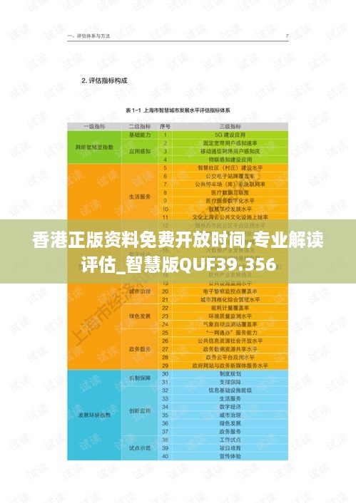 动如脱兔_1 第4页