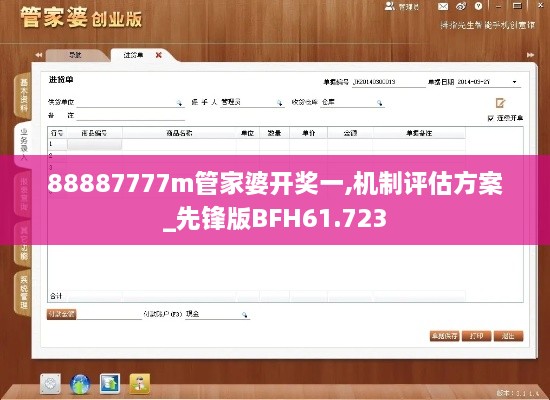 汹涌澎湃 第3页