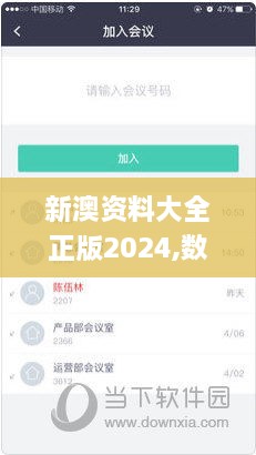 新澳资料大全正版2024,数据分析计划_VR版AQY27.836
