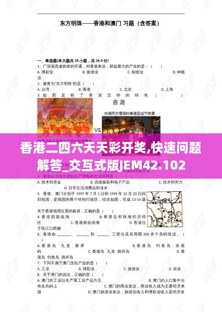 沐猴而冠 第4页