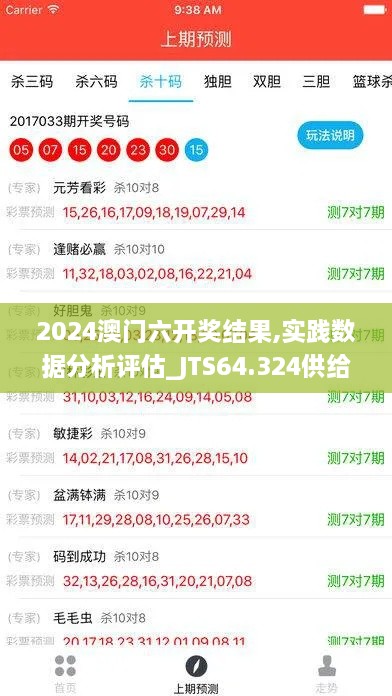 万马奔腾 第4页
