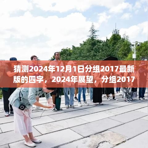 鹏程万里 第3页