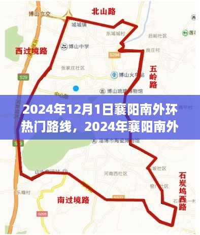2024年襄阳南外环热门路线展望与发展趋势