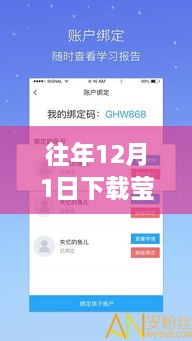 莹石云视频最新版学习变化，开启无限可能之旅