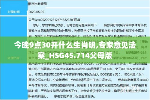 今晚9点30开什么生肖明,专家意见法案_HSG45.714父母版