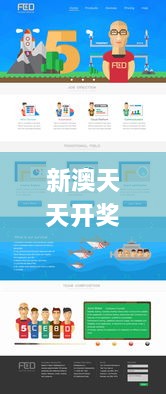 新澳天天开奖免费资料大全最新,数据导向设计方案_网页版69.201-2