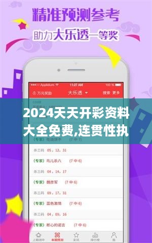 2024天天开彩资料大全免费,连贯性执行方法评估_Pixel56.396-1