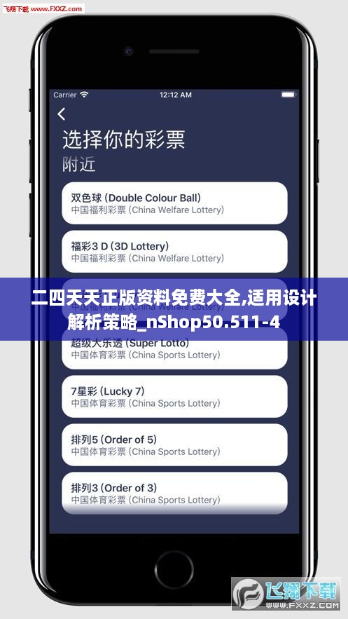 二四天天正版资料免费大全,适用设计解析策略_nShop50.511-4